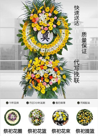 浙江省宁波象山县鹤浦镇小百丈村花圈代送